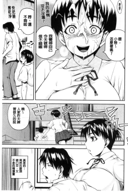 Page 106 of Opink Health Seibo no Fukuin