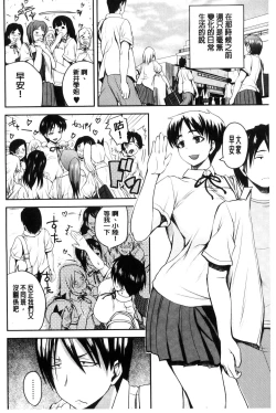 Page 107 of Opink Health Seibo no Fukuin