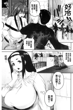 Page 134 of Opink Health Seibo no Fukuin