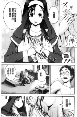 Page 14 of Opink Health Seibo no Fukuin