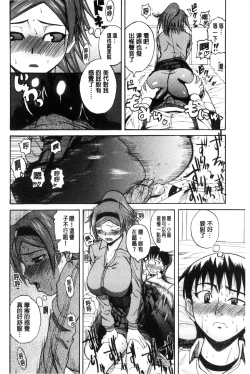 Page 193 of Opink Health Seibo no Fukuin