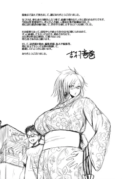 Page 222 of Opink Health Seibo no Fukuin