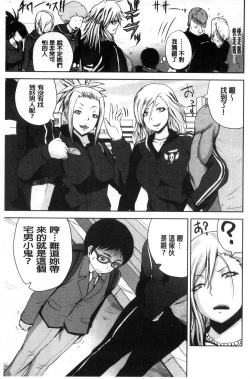 Page 78 of Opink Health Seibo no Fukuin