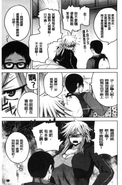 Page 82 of Opink Health Seibo no Fukuin