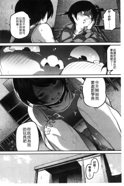 Page 134 of Erohon desu yo.