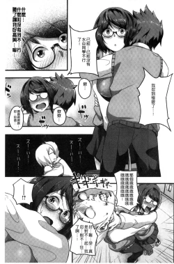 Page 163 of Erohon desu yo.