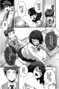 Page 173 of Erohon desu yo.