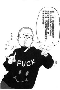 Page 203 of Erohon desu yo.