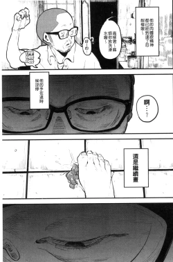 Page 209 of Erohon desu yo.