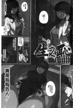 Page 3 of Erohon desu yo.