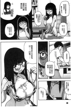 Page 8 of Erohon desu yo.
