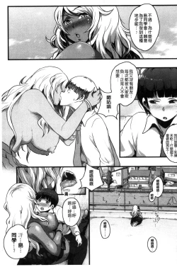 Page 91 of Erohon desu yo.