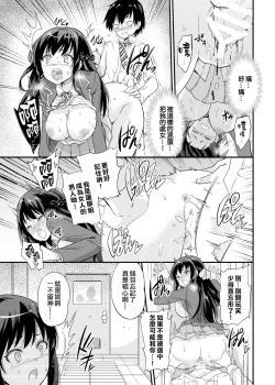 Page 17 of Seifu Kounin NTR Kozukuri Matching