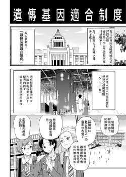 Page 4 of Seifu Kounin NTR Kozukuri Matching