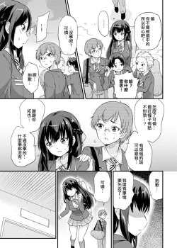 Page 5 of Seifu Kounin NTR Kozukuri Matching