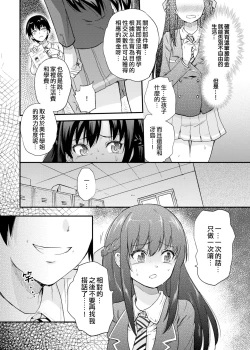 Page 8 of Seifu Kounin NTR Kozukuri Matching
