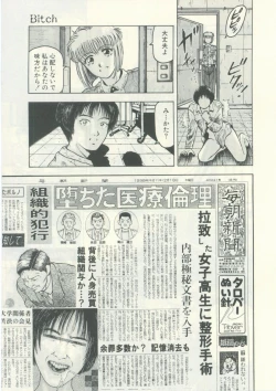 Page 3 of Usagi no Tsuki - Bi.t.ch