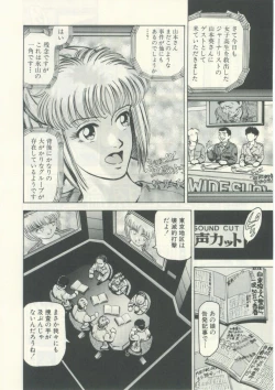 Page 4 of Usagi no Tsuki - Bi.t.ch