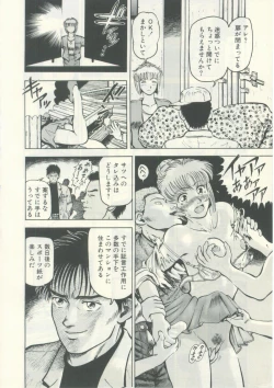 Page 6 of Usagi no Tsuki - Bi.t.ch