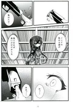 Page 14 of Mad Tea-Party