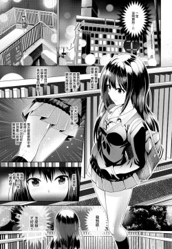 Page 10 of Aizen no Katachi | 愛染之形