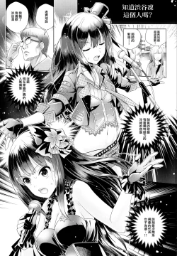 Page 2 of Aizen no Katachi | 愛染之形