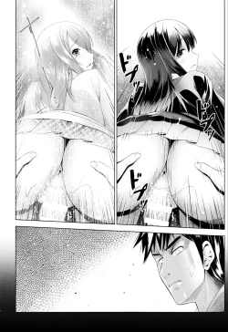 Page 7 of Aizen no Katachi | 愛染之形