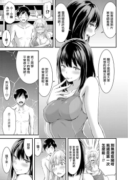Page 8 of Seiso Bitch to Junjou Gal 1 Joshi Kouishitsu de Kakure 3P!