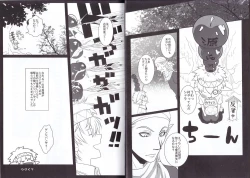 Page 15 of Kono Doutei Elf ga!