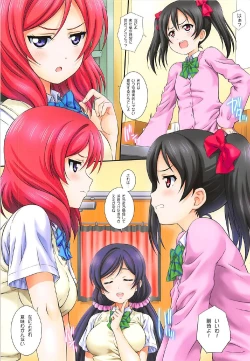 Page 2 of LoveHala! Love Halation! Ver.N&M