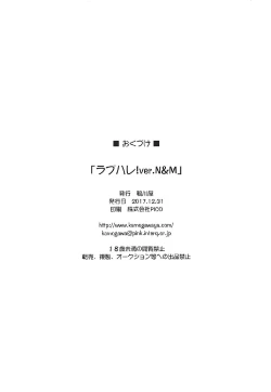 Page 35 of LoveHala! Love Halation! Ver.N&M