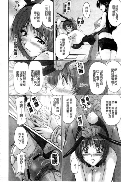 Page 111 of Tsuya Ane