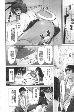 Page 115 of Tsuya Ane