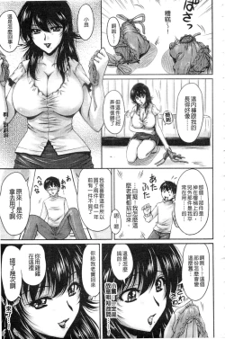 Page 12 of Tsuya Ane