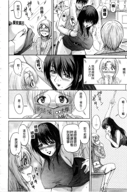 Page 151 of Tsuya Ane