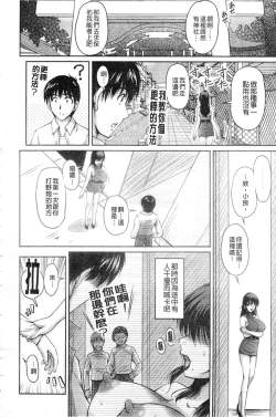 Page 155 of Tsuya Ane