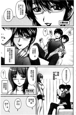 Page 166 of Tsuya Ane