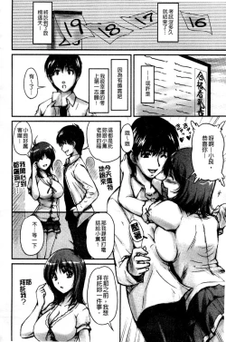 Page 173 of Tsuya Ane