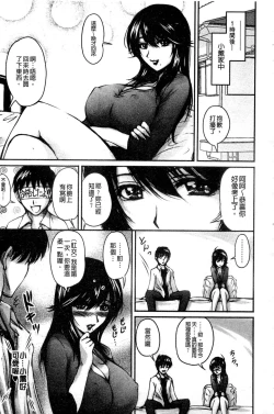 Page 174 of Tsuya Ane