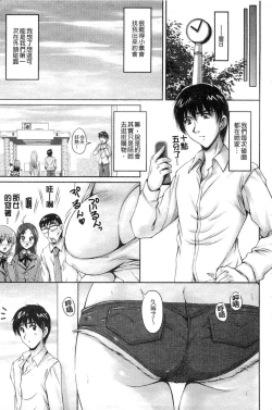 Page 28 of Tsuya Ane