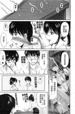 Page 68 of Tsuya Ane