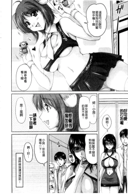 Page 71 of Tsuya Ane