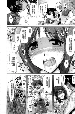 Page 79 of Tsuya Ane