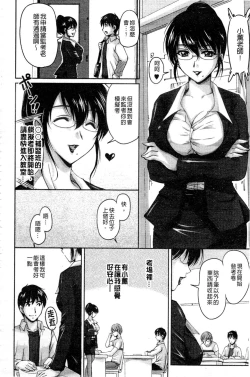 Page 89 of Tsuya Ane