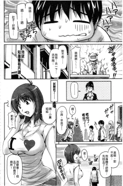 Page 93 of Tsuya Ane