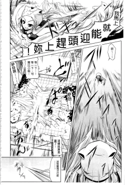 Page 106 of Nakadashi Cosplay | 體內射精♥與角色扮演