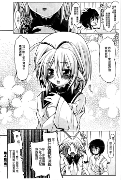 Page 140 of Nakadashi Cosplay | 體內射精♥與角色扮演