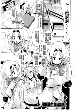 Page 141 of Nakadashi Cosplay | 體內射精♥與角色扮演