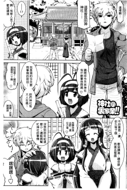 Page 37 of Nakadashi Cosplay | 體內射精♥與角色扮演