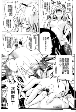 Page 71 of Nakadashi Cosplay | 體內射精♥與角色扮演